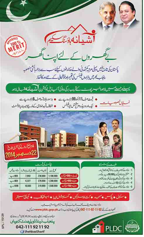 housing scheme cm punjab