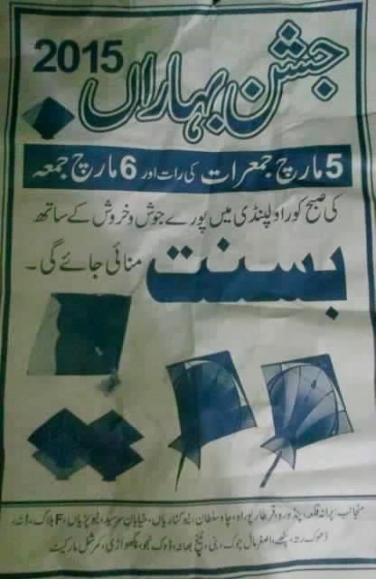 Basant in Rawalpindi 2024