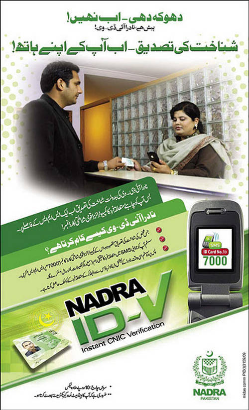 Cnic Tracking Software