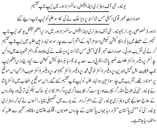 uvas laptop distribute