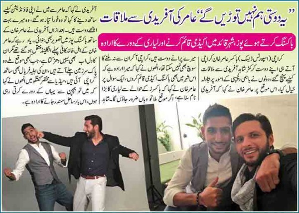 Amir Khan vs Shahid Afridi