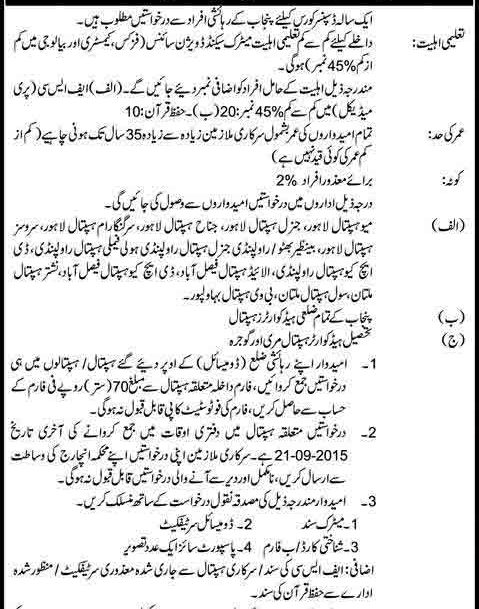 Dispenser-Course-Admission Dispenser-Course-Admission