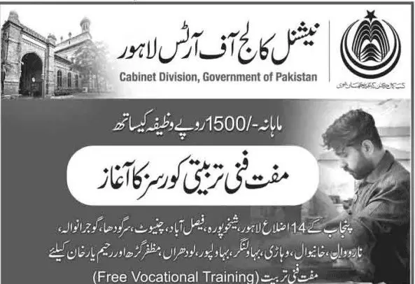 nca-lahore-free-training