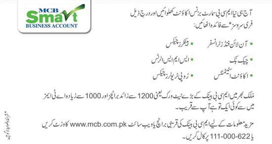 MCB-Smart-Business-Account