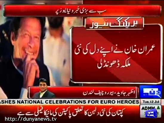 Imran-Khan-marry