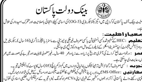 SBP-Karachi-jobs