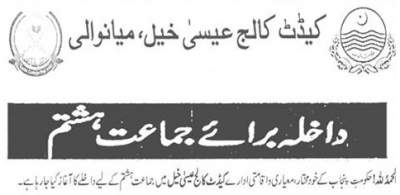 Cadet College Esa Khel Mianwali