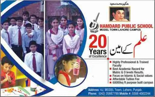 Hamdard Public School Lahore Admissions Open 2020