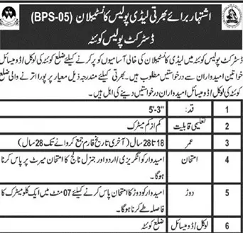 Lady Constable Jobs 2019