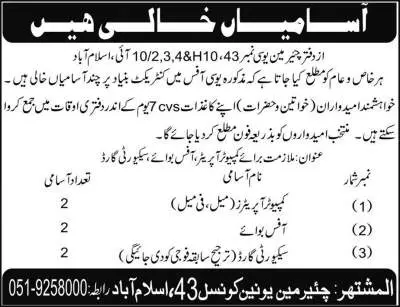 UC 43 JObs