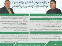 CM Balochistan Laptop Scheme