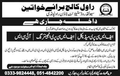 Rawal College Rawalpindi Admission in Inter