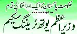 PM-Internship-Training-Program