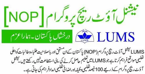 LUMS-National-Outreach-Program