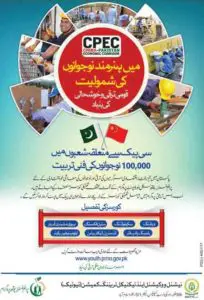 PM Youth Skill Development Program 2018 PMYSDP Phase 4 Batch 2