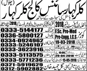 Kallar-Kahar-Science-College