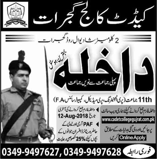 Cadet college Gujrat Admissions
