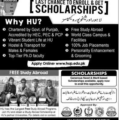 Hajvery-University-Lahore-Admissions