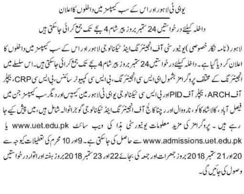 UET-Admission-Schedule-2018