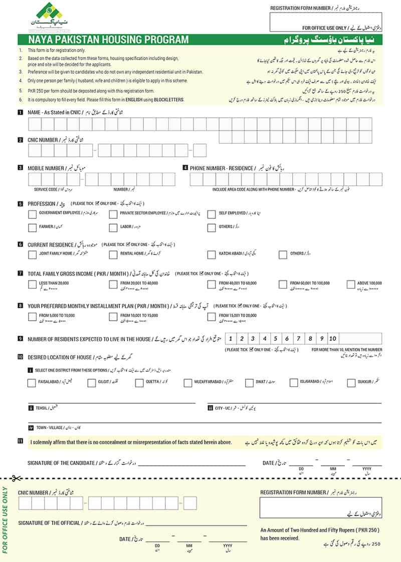 Naya Pakistan Application From