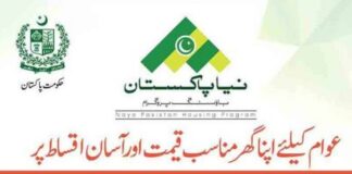 Naya-Pakistan-Housing-Scheme