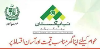 Naya-Pakistan-Housing-Scheme