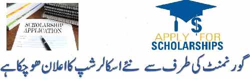 Sindh-low-Income-Scholarships-2019