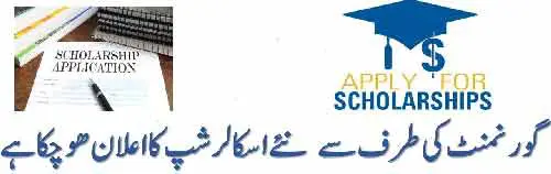 Sindh-low-Income-Scholarships-2019