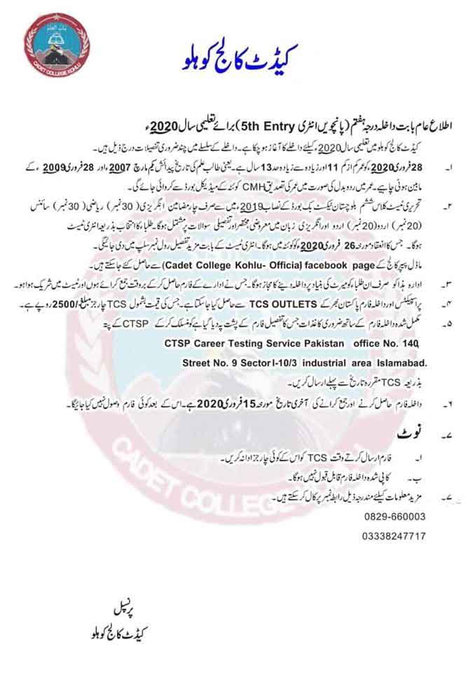 Cadet-College-Kohlu-Admission-2020