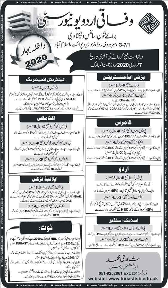 Federal-Urdu-University-Islamabad-2020