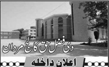 the-fazl-haq-college-mardan