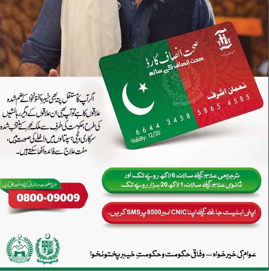 PM-Health-Card-Registration-2022