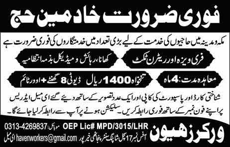 Jobs-Khadeem-e-Hajj-in-Makkah
