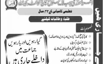 Iqra-Army-Public-School-College-Admission-Test