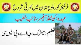 balochistan-Jobs FC Police Pakistan Army