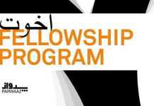 Akhuwat Fellowship Program 2020 Online Application Form Akhuwat-Fellowship-program
