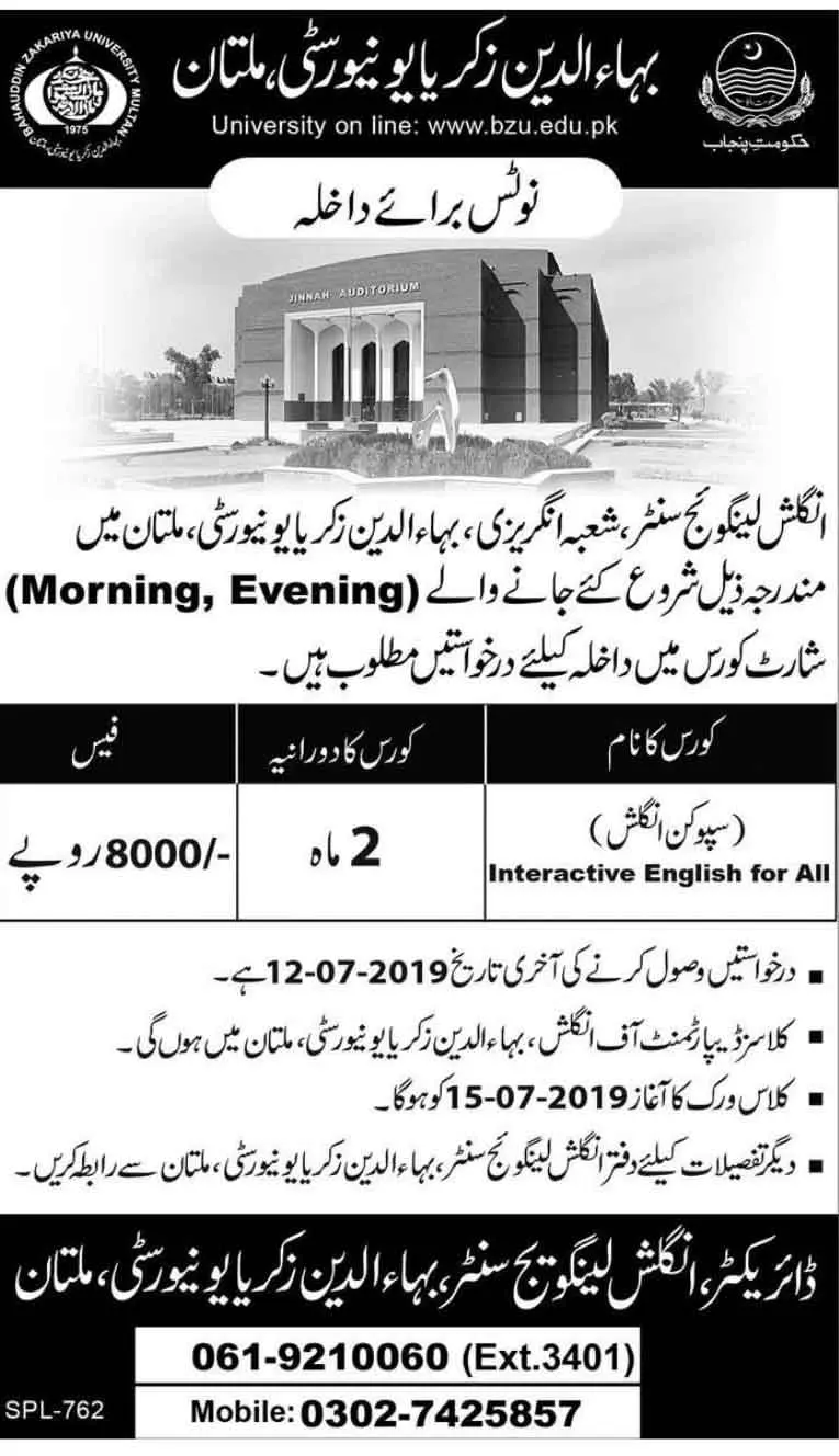BZU-Multan-English-Course-Program