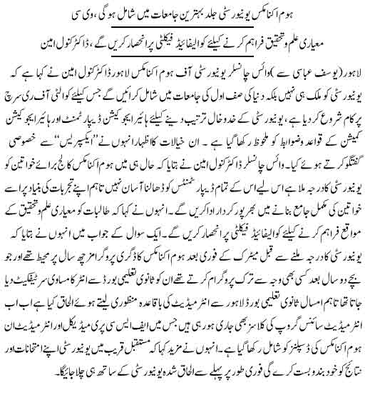 Home-Economics-University-Lahore
