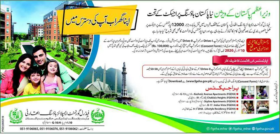 Naya-Pakistan-Housing-Scheme-2021