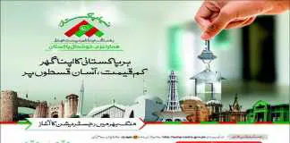 Naya-Pakistan-Housing-Scheme