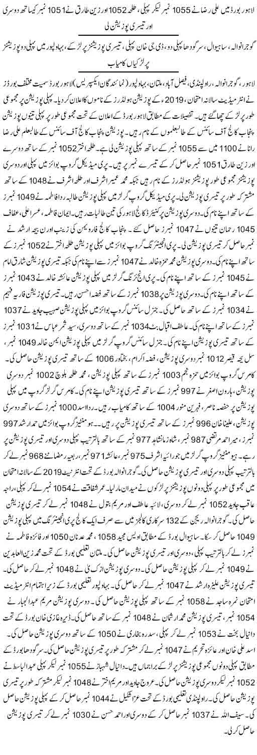 Bise-Position-Holders-2019