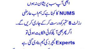 NTS-NUMS-Entry-Test-Result-2019