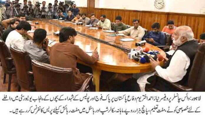 Punjab-University-Scholarships