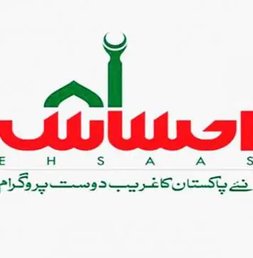 Ehsaas-Scholarship-Program