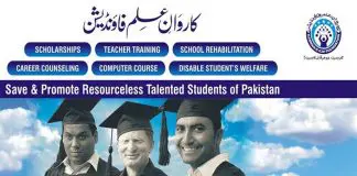 Karwan-e-ilm-Foundation-Scholarship 2019