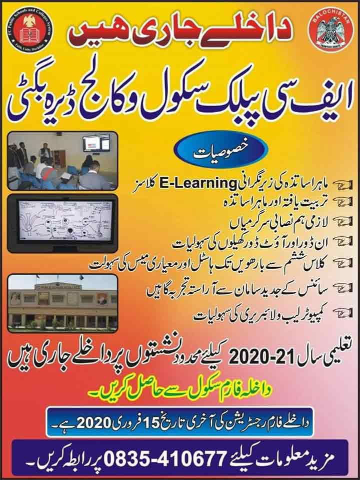 FC-Public-School-&-College-Dera-Bugti