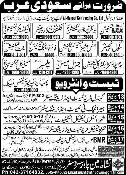 Jobs-in-Saudi-Arabia-2024