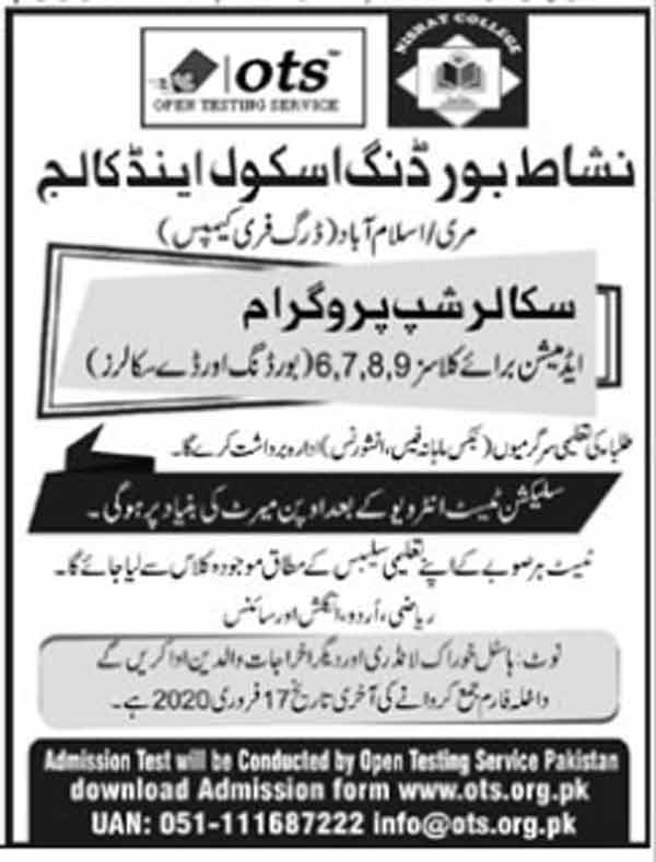 Nishat-School-Scholarships-2024