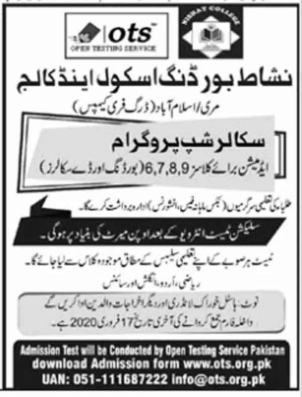 Nishat-School-Scholarships-2024