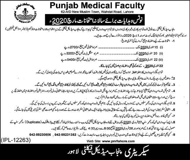 Punjab-Medical-Faculty-Admission-2020